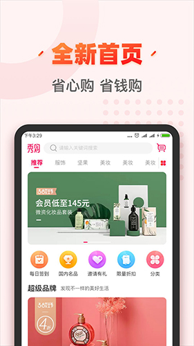 秀购羊毛版