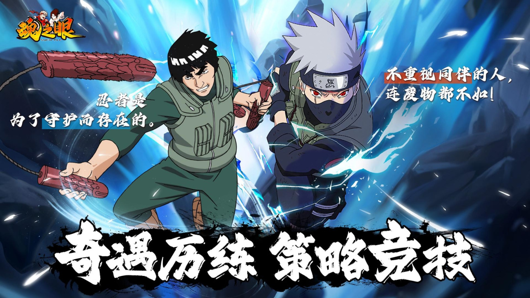 魂之眼沙盒版