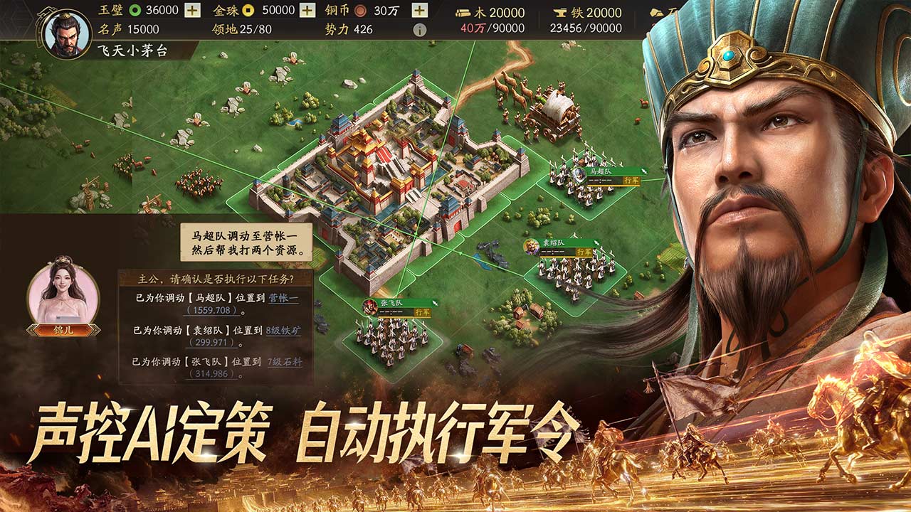 三国志·战略版bilibili版