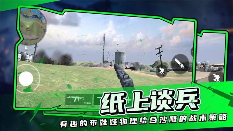 战地模拟器（联机版）九游版