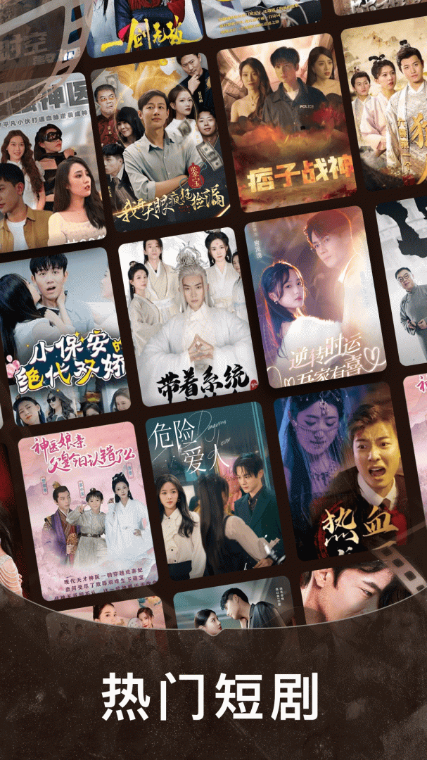 免费短剧之家(全网热门)