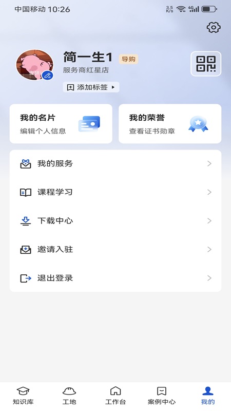 简一美好家