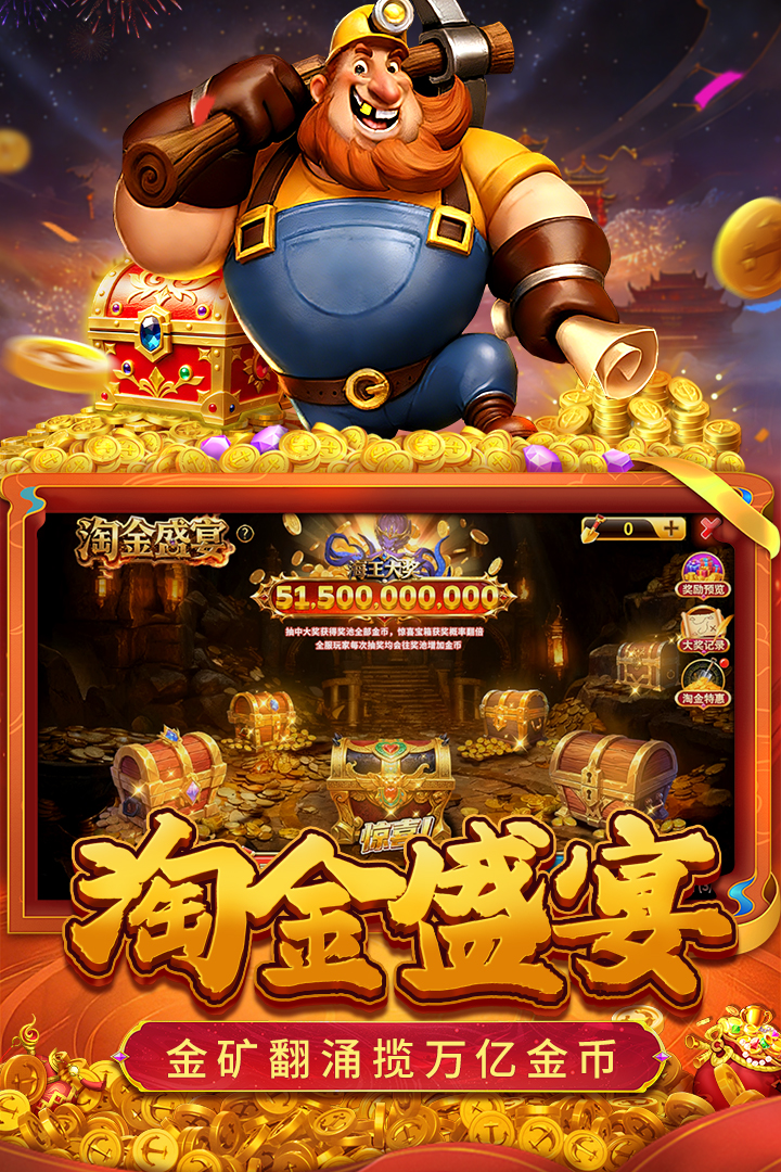 真人街机捕鱼至臻版