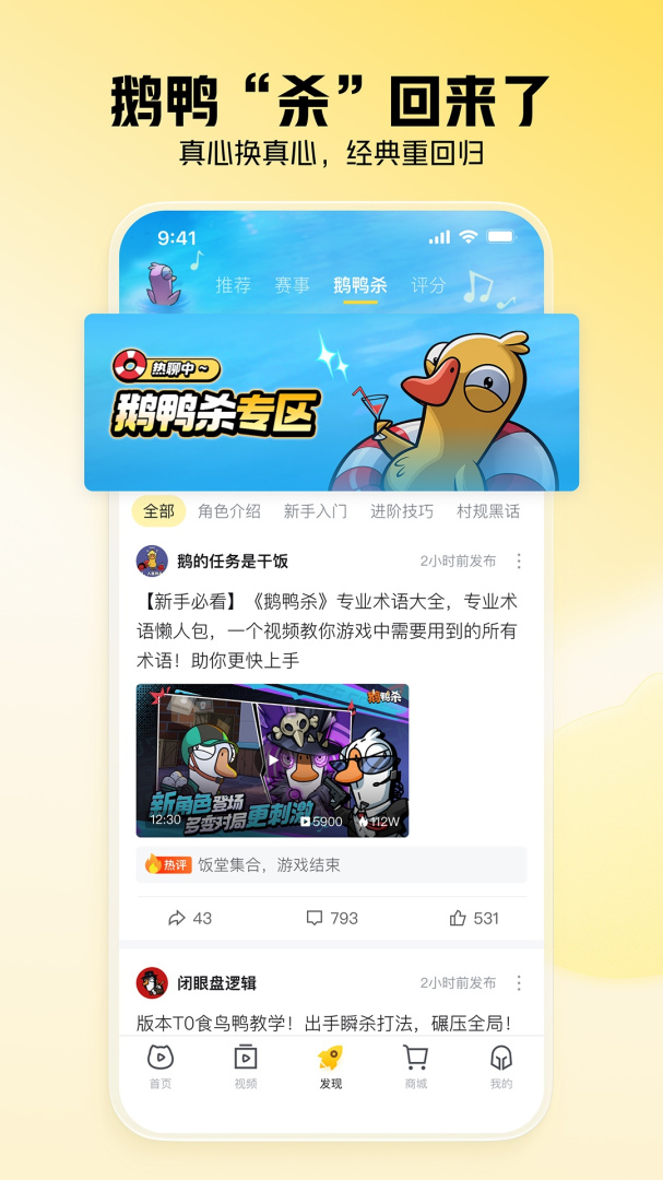 虎牙直播官方版