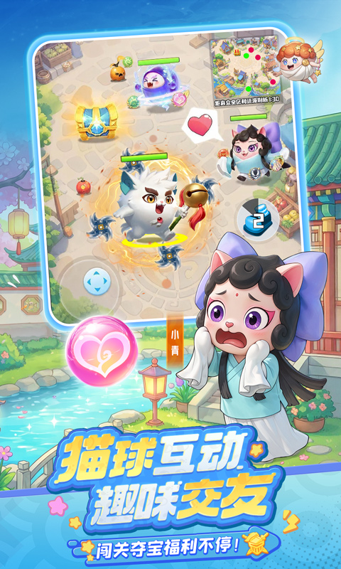 球球英雄九游版