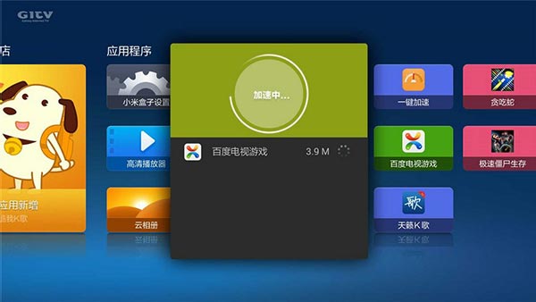 一键加速