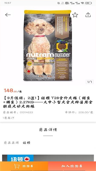 发得宠物用品