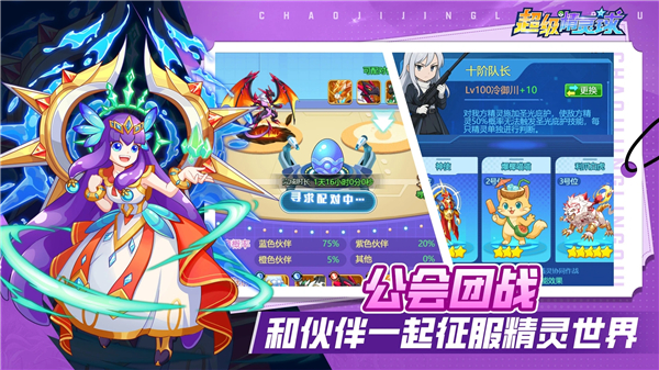超级精灵球bt版