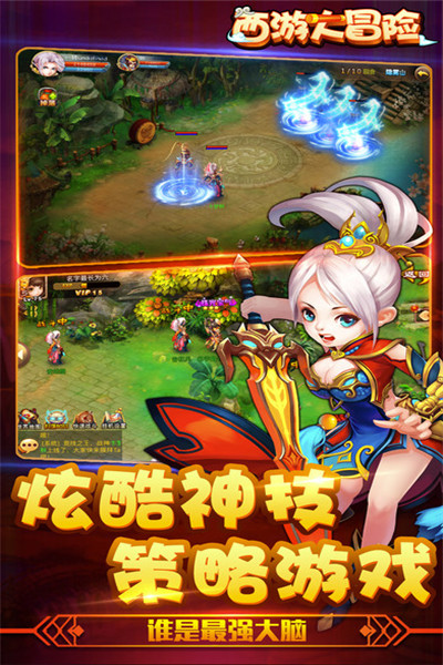 西游冒险(儿时经典国漫)