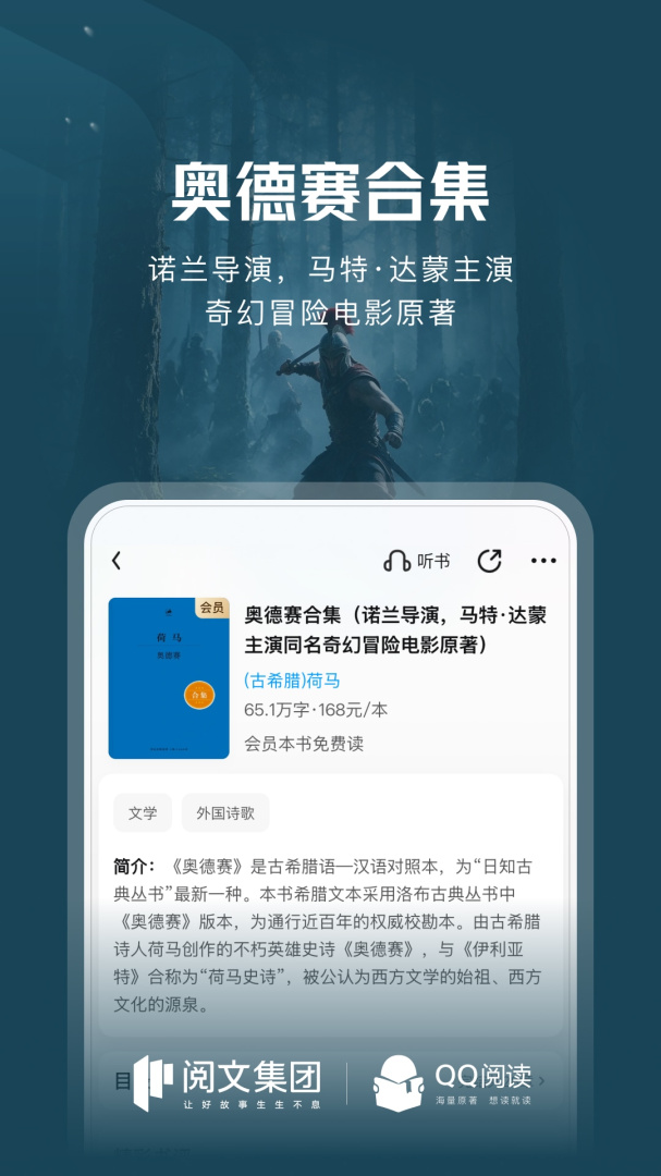QQ阅读2022