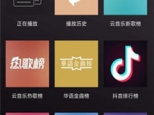 全部音乐免费的