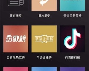 全部音乐免费的