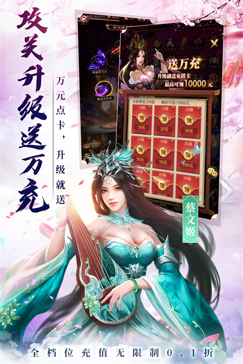 百龙霸业三国群将