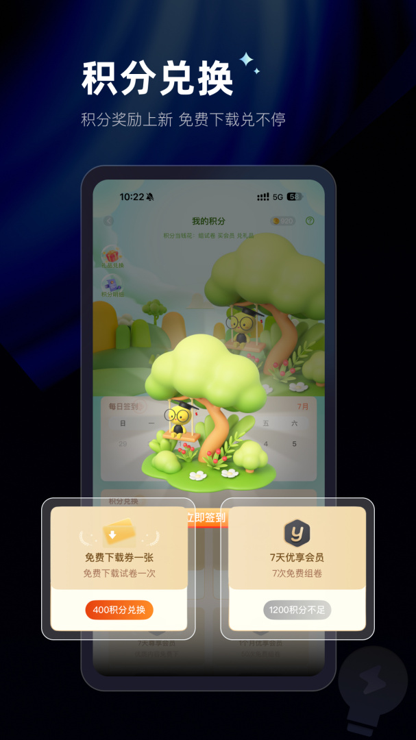 组卷