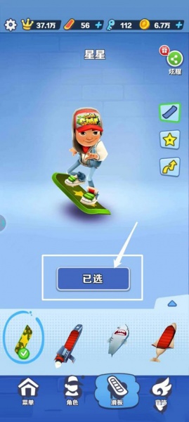 地铁跑酷tv版