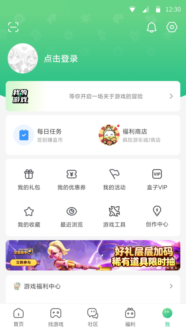 4399游戏盒华为版