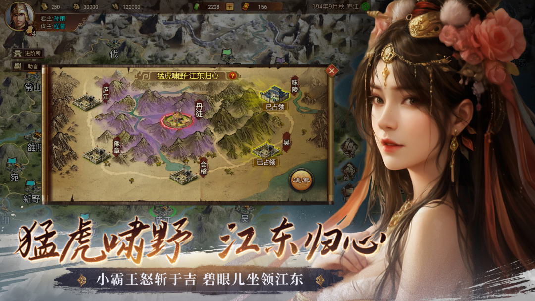 群雄时代(单机三国)