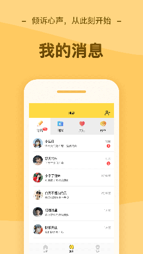 逗萌漂流瓶免费聊天