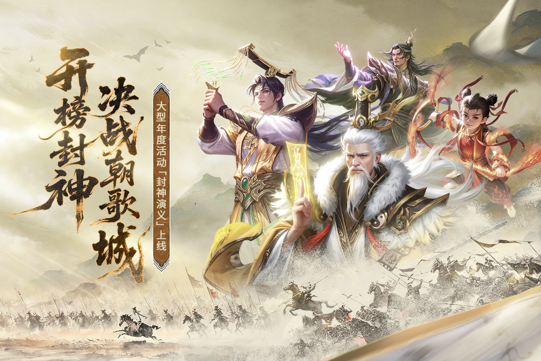 朕的江山(七周年庆典)