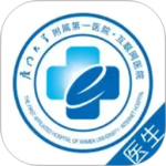 厦大一附院医生端