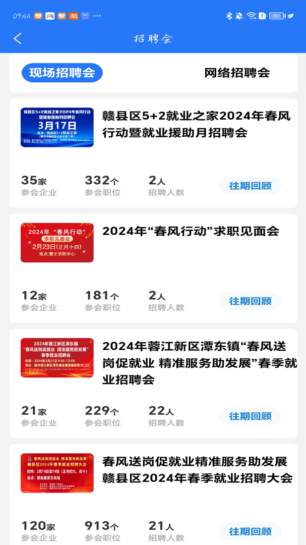 赣州人事人才网