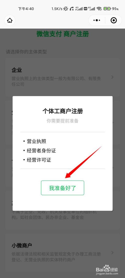 微信支付宝个人收款码将禁用于经营收款