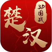 楚汉争霸OL(官老爷极品刷充)