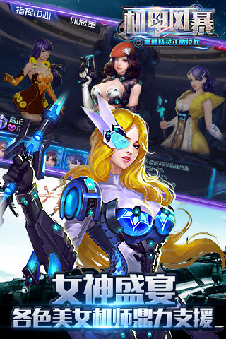 机甲风暴(劲爆3D机甲)