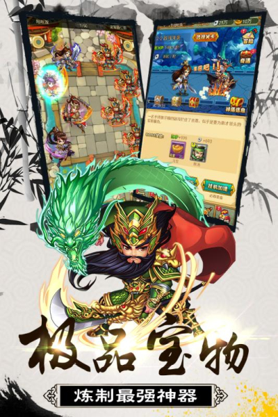 大秦帝国风云录公测版