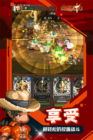 战火之初(放置挂机)