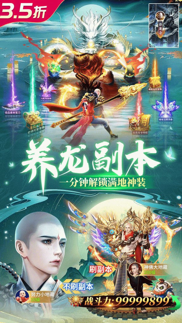 仙灵修真百度版