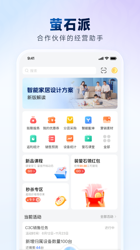 萤石派