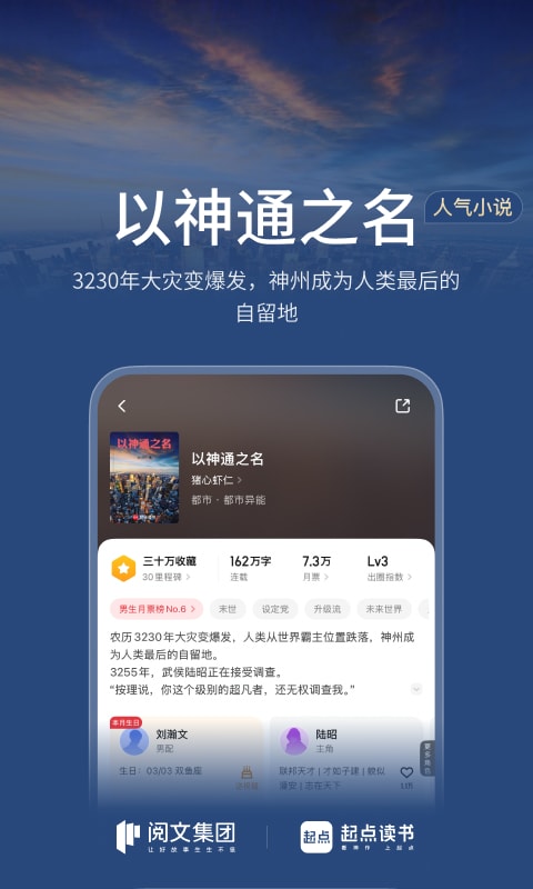 起点读书官方版