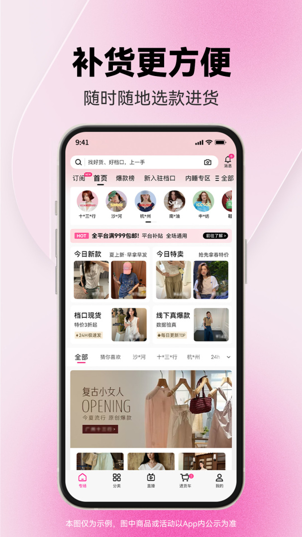一手app