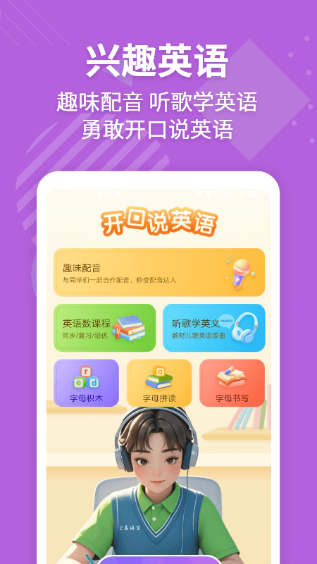 E+英语宝