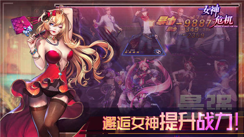 女神危机爆装版