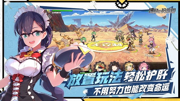 拂晓的拾荒团（0.1折拯救提坦星）