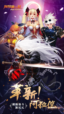 新版阿拉德之怒3周年正版