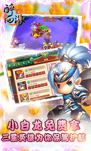 醉西游（0.05折送极品坐骑）