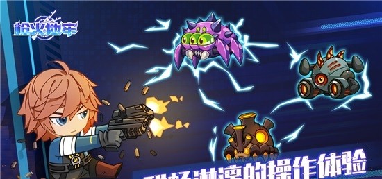 枪火地牢(合成表)