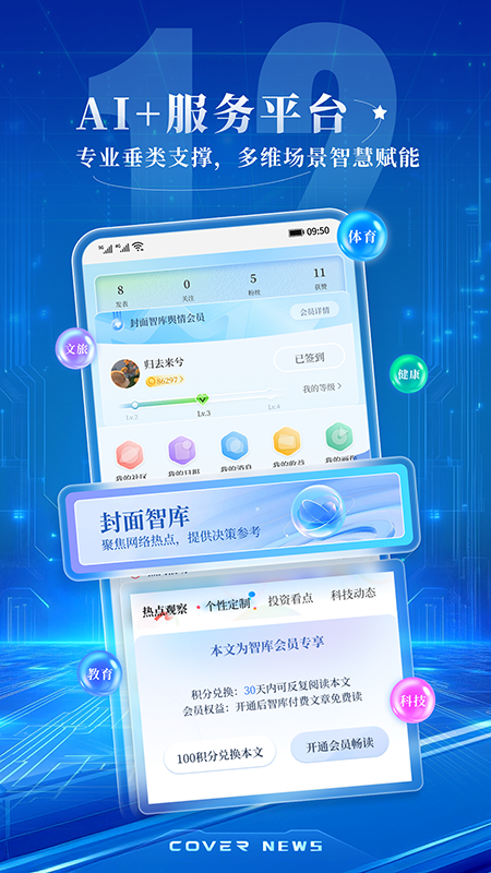 封面新闻