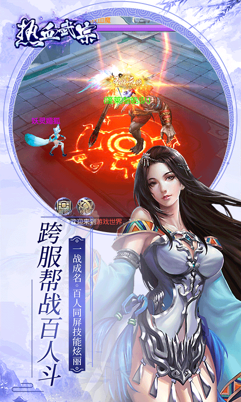 热血武宗（0.1折高爆打金）