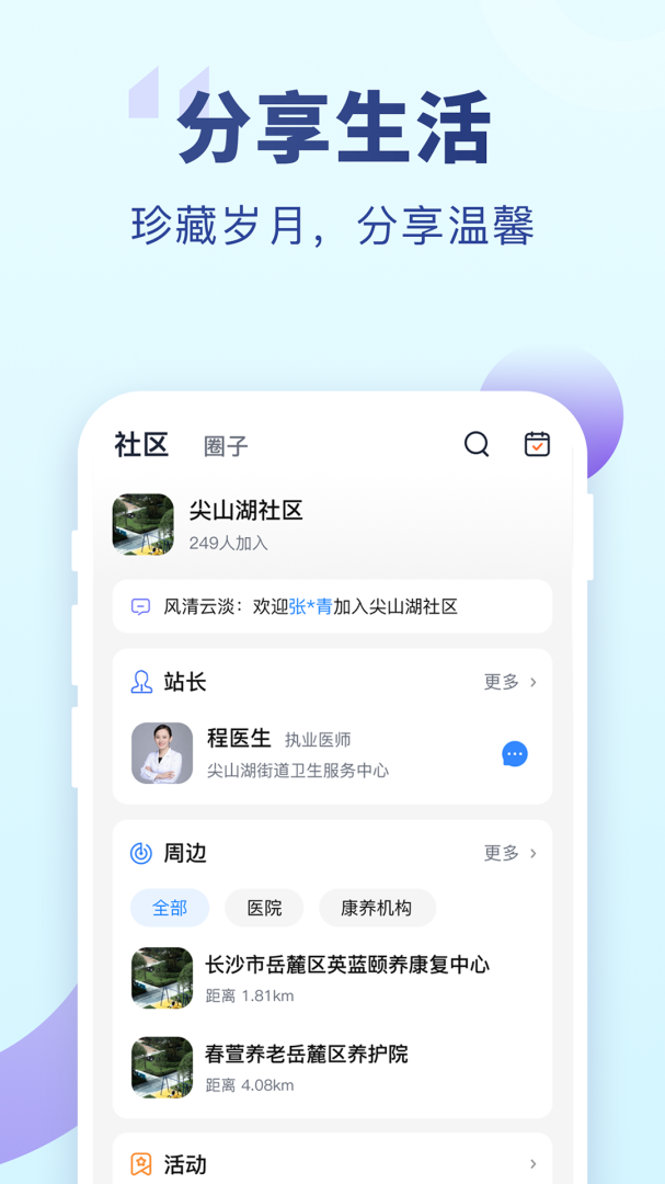 老来