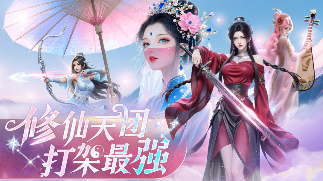 逍遥九歌行九游版