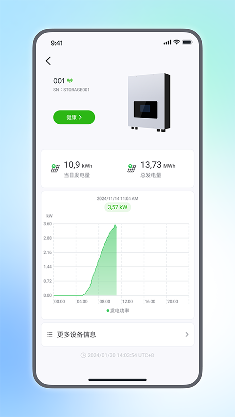 小麦智电app最新版