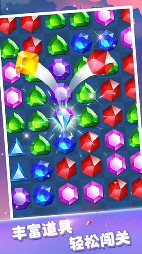 宝石消消看(丰富道具)