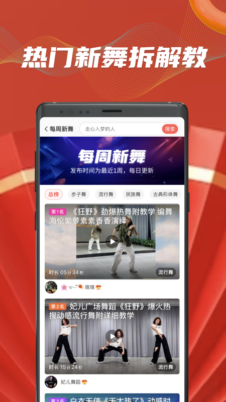 糖豆最新版