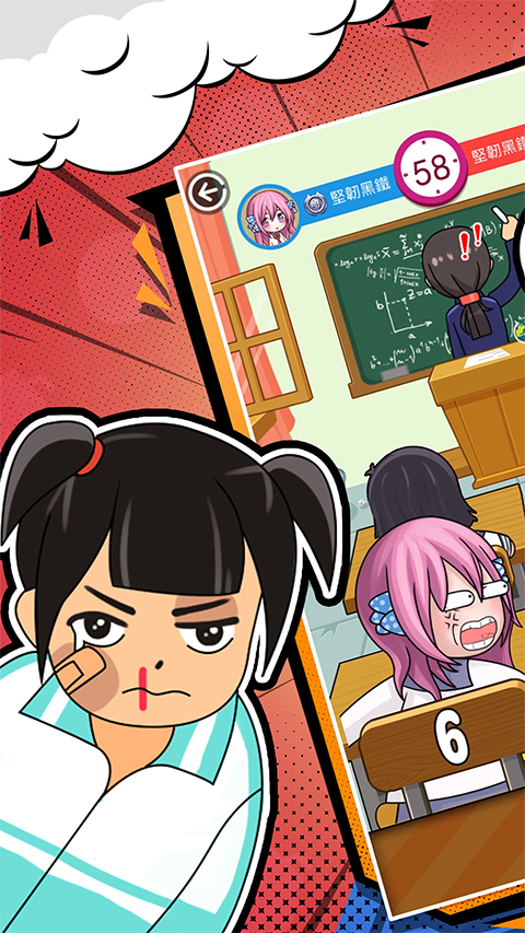 同桌大作战对战版