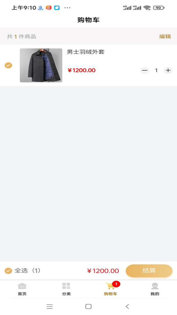 嗨购（盲盒购物）