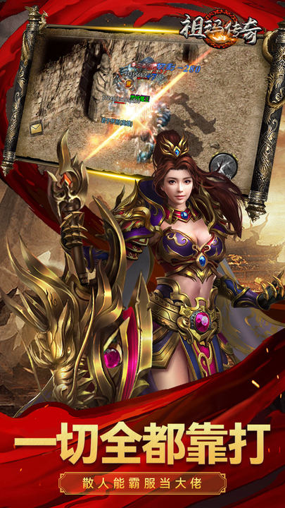 祖玛传奇嫌钱版